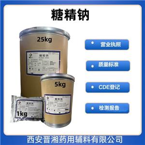 糖精鈉,Saccharin Sodium