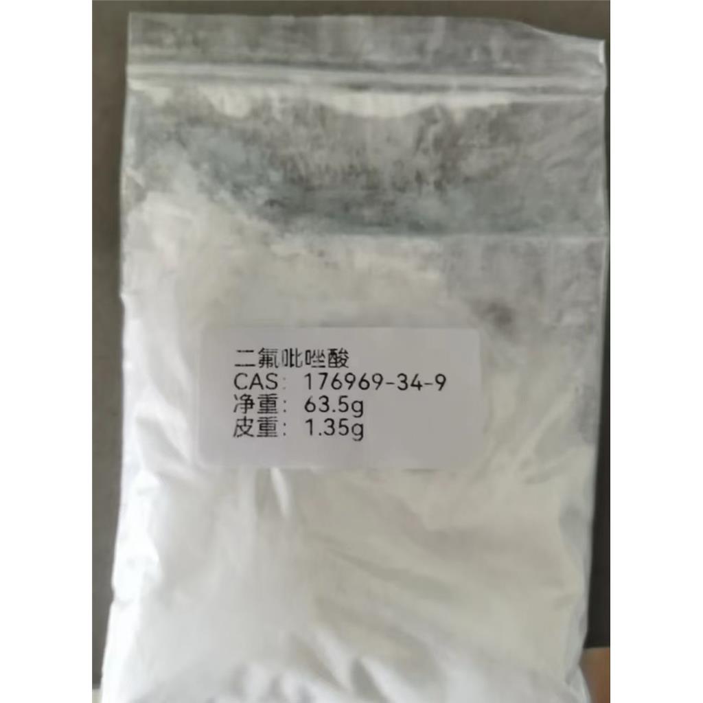 3-二氟甲基-1-甲基-1H-吡唑-4-羧酸,3-(Difluoromethyl)-1-methyl-1H-pyrazole-4-carboxylic acid