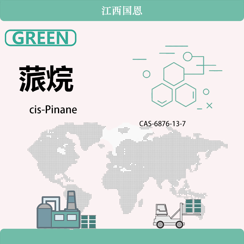 蒎烷,cis-Pinane