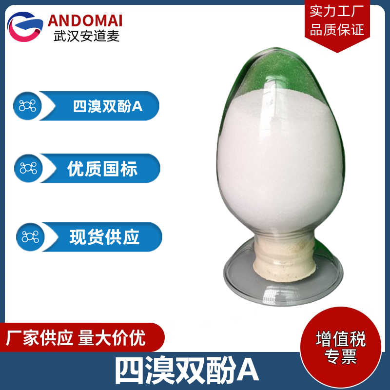 四溴双酚A,Tetrabromobisphenol A