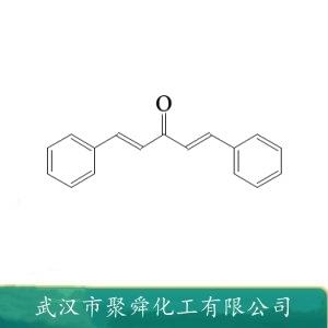 联甲基苯乙烯酮,trans,trans-dibenzalacetone