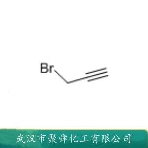 3-溴丙炔,3-Bromopropyne
