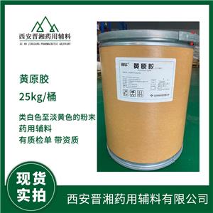 甲基纖維素,Methyl Cellulose