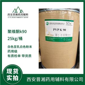 聚維酮K30,Povidone K 30