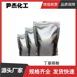 丁基锡酸 工业级 国标 锡含量56% 热稳定剂 催化剂 规格齐全 可分装