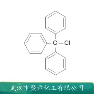 三苯基氯甲烷,Triphenylmethyl Chloride