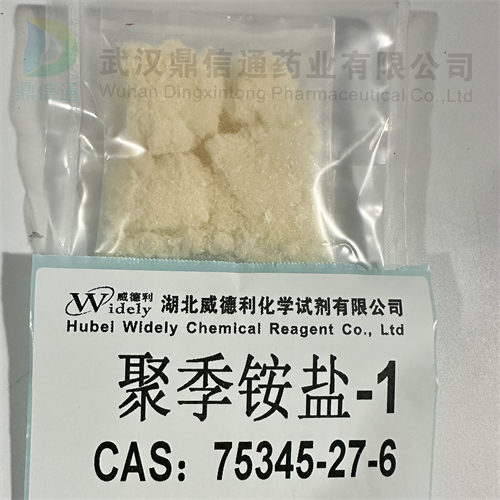 聚季铵盐-1；泊利氯铵；PQ-1,POLYQUATERNIUM-1