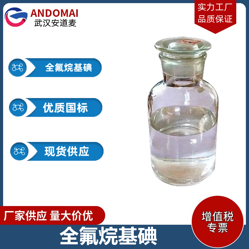 全氟烷基碘,1-Iodoperfluoro-C6-12-alkanes