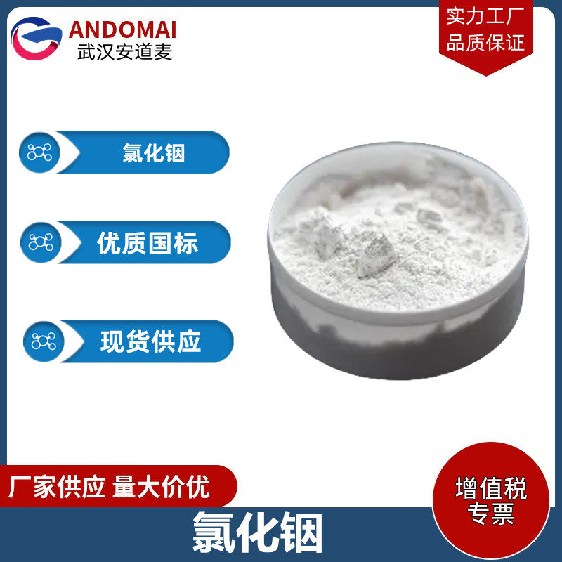 氯化铟,Indium chloride