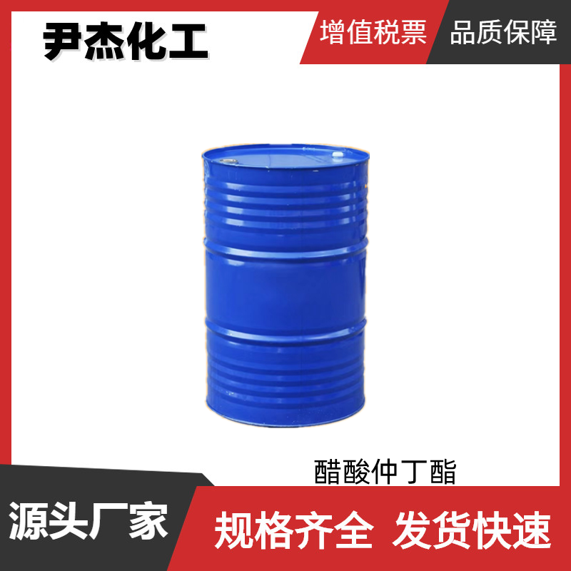 醋酸仲丁酯,DL-sec-Butyl acetate