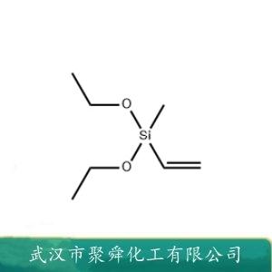 甲基乙烯基二乙氧基硅烷,methylvinyldiethoxysilane