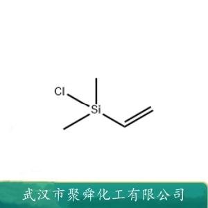 二甲基乙烯基氯硅烷,dimethylvinylchlorosilane