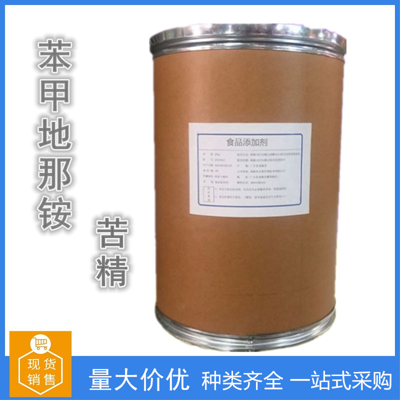 苦精,Denatonium Benzoate Anhyd