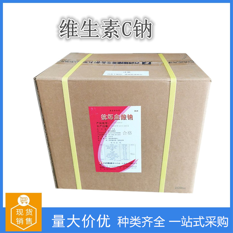 维生素C钠,Sodium ascorbate