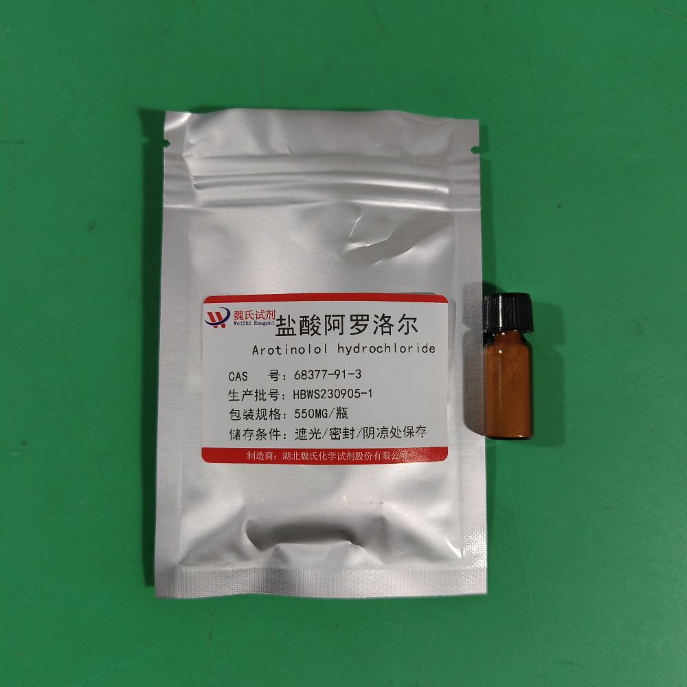 盐酸阿罗洛尔,Arotinolol hydrochloride