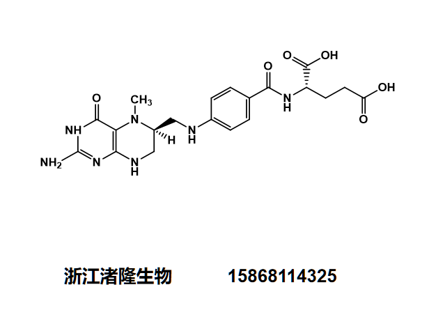 5-甲基四氢叶酸；左旋叶酸,Levomefolic acid;L-5-methyltetrahydrofolate