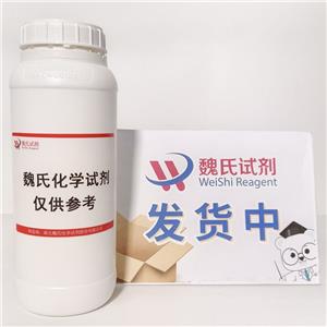 魏氏试剂  L-焦谷氨酸—98-79-3 