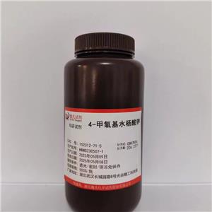 4-甲氧基水杨酸钾—152312-71-5