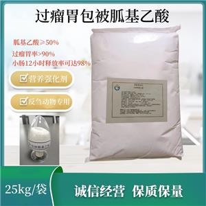 包被胍基乙酸,Glycocyamine