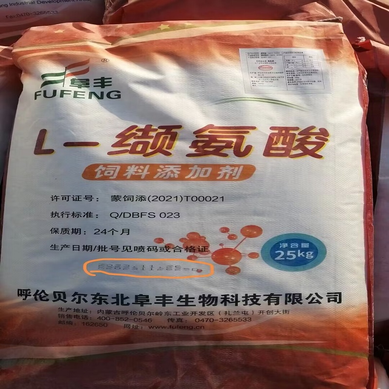 L-缬氨酸,Valine