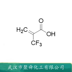 2-(三氟甲基)丙烯酸,2-(Trifluoromethyl)acrylic acid