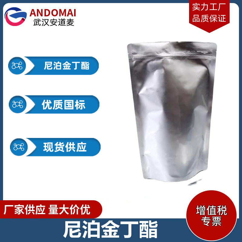 尼泊金丁酯,Butyl paraben