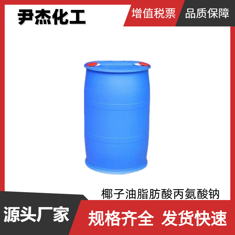 椰子油脂肪酸丙氨酸钠,Sodium lauroyl glutamate