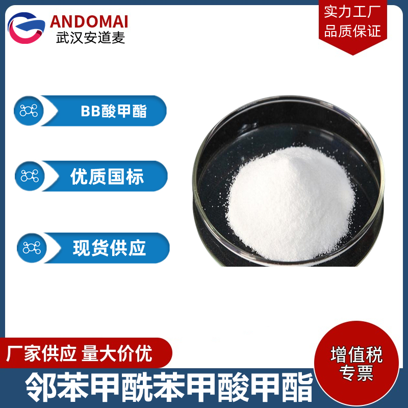 鄰苯甲酰苯甲酸甲酯,methyl 2-benzoylbenzoate