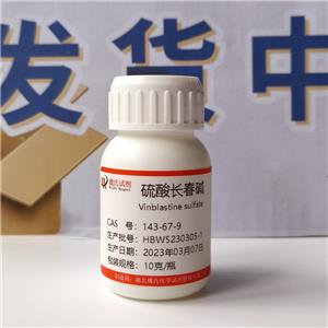 硫酸长春碱,Vinblastine sulfate