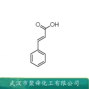 肉桂酸,innamic acid