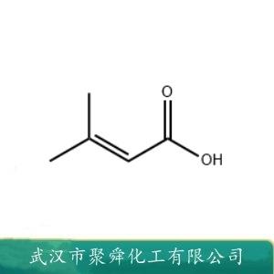 3,3-二甲基丙烯酸,3,3-Dimethylacrylic acid