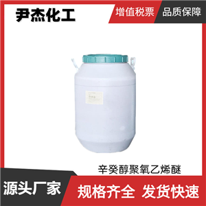 辛癸醇聚氧乙烯醚JFC-C 工业级 国标90% 渗透剂 分散剂 发泡剂