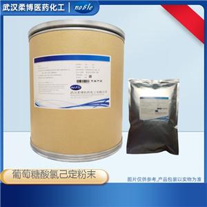 葡萄糖酸氯己定,Chlorhexidine digluconate