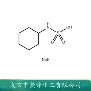 環(huán)己基氨基磺酸鈉,Sodium cyclamate