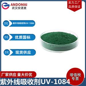 紫外线吸收剂UV-1084 工业级 国标 有机合成
