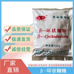 β-环状糊精,beta-Cyclodextrin hydrate