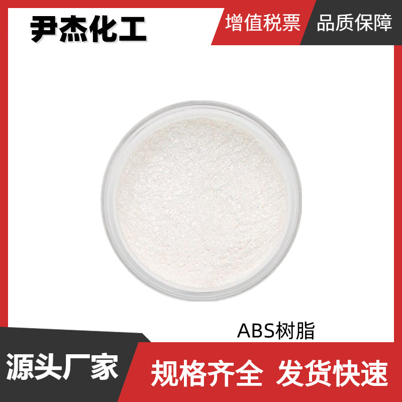ABS树脂,Poly(butylene terephthalate)