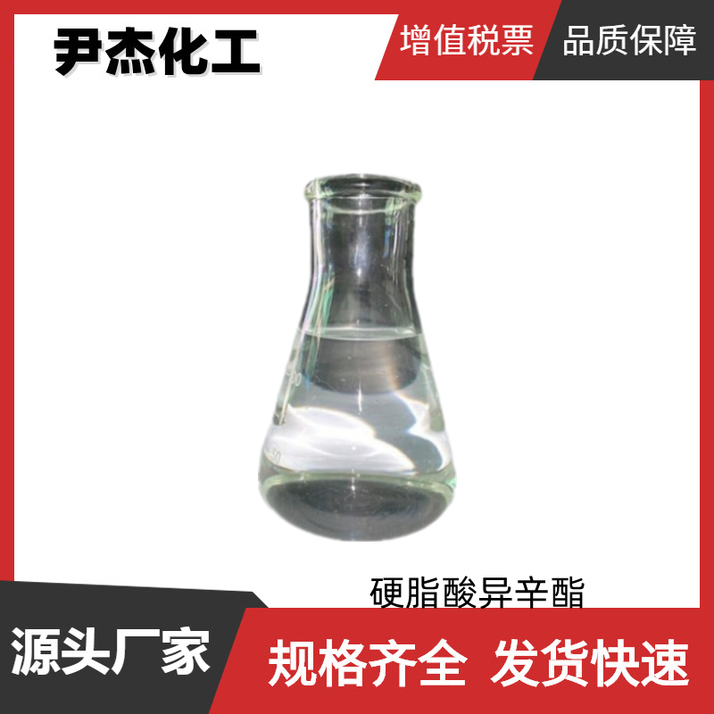 硬脂酸異辛酯,Dioctyl sebacate