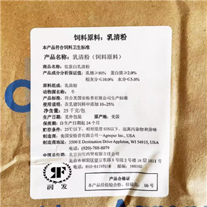 乳清粉,Whey Powder