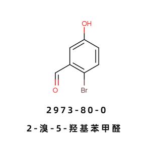 2-溴-5-羟基苯甲醛 2973-80-0