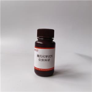 魏氏试剂  九胜肽-1—美立肽—158563-45-2