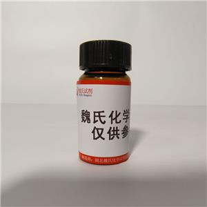 魏氏试剂   榈酰三肽-1—147732-56-7