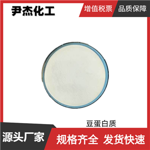 豆蛋白质,Soy isolate protein