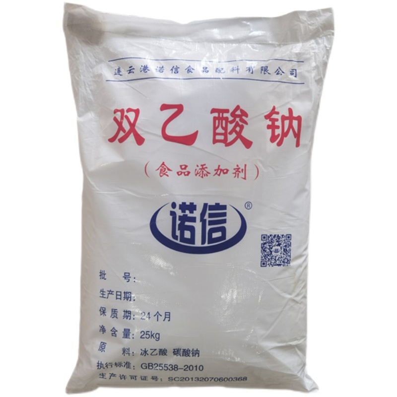 饲料级双乙酸钠,Sodium Diacetate