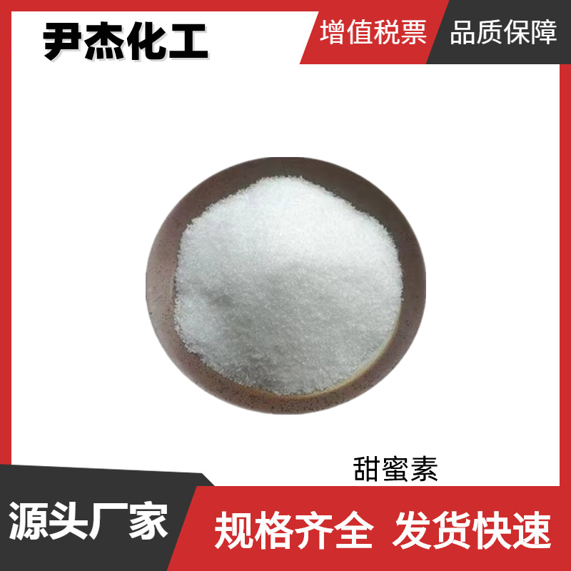 环己基氨基磺酸钠,Sodium N-cyclohexylsulfamate