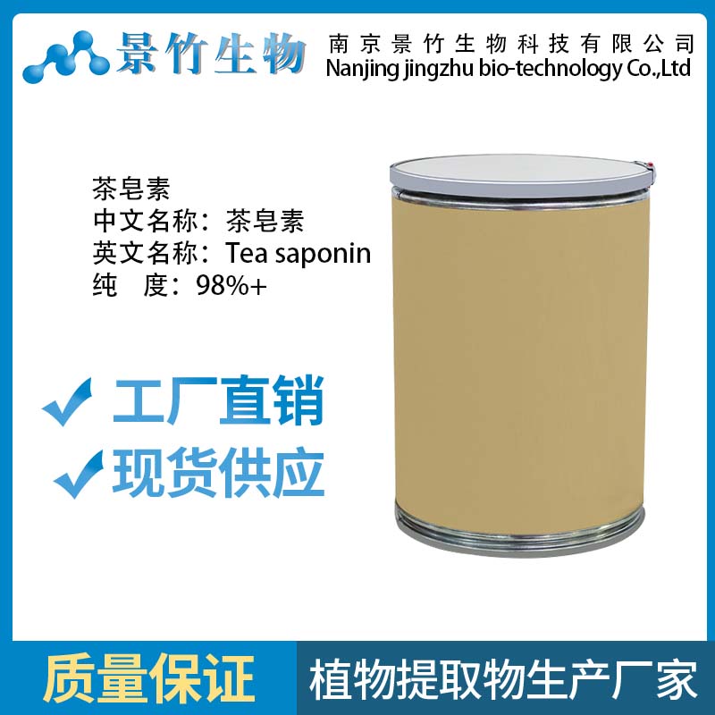 茶皂素,Tea saponin