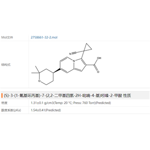 （S）-3-（1-氰基环丙基）-7-（2,2-二甲基四氢-2H-吡喃-4-基）吲哚嗪-2-羧酸