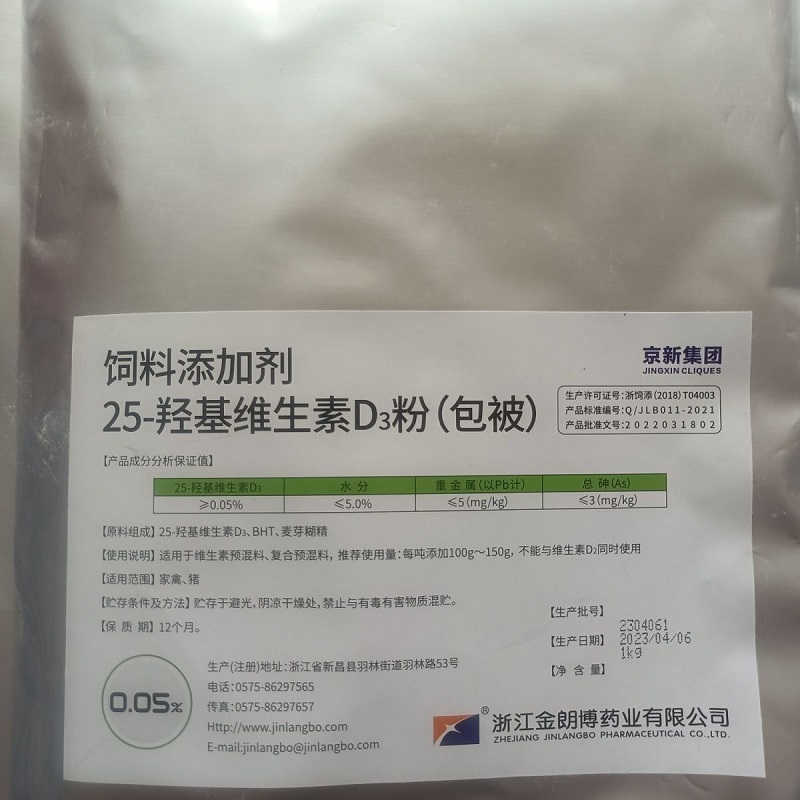 维生素D3,vitamin d3