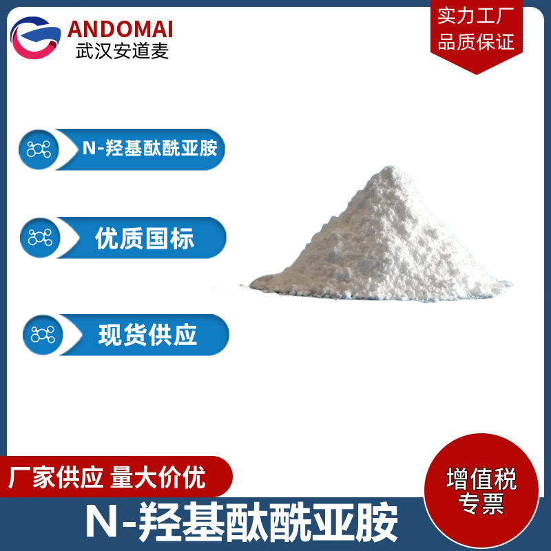 N-羥基酞酰亞胺,N-(HYDROXY)PHTHALIMIDE