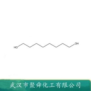 1,8-辛二醇,1,8-Octanediol